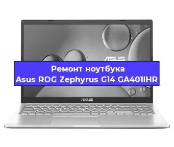 Замена кулера на ноутбуке Asus ROG Zephyrus G14 GA401IHR в Самаре